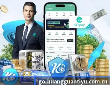 皇冠体育登录 APP 深度功能
