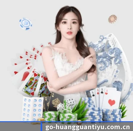 皇冠体育登录 APP 界面